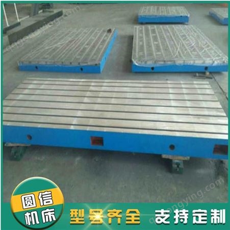大型检验铸铁平板生产厂家 铸铁平台