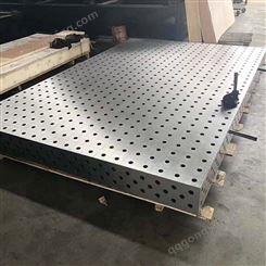 厂家生产三维焊接柔性平台 多孔工装三维焊接平台 三维焊接平板