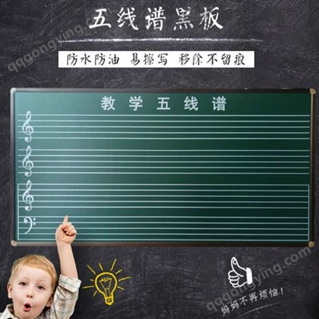 优雅乐绿色环保黑板磁性教学会议黑板尺寸
