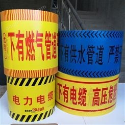 河南漯河警示带福路电力现货供应地埋式安全警示带 地面警示带
