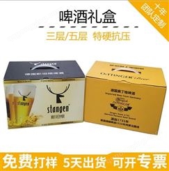 济宁纸箱厂家 定制牛奶彩箱 食品 饮料啤酒箱定做 价格美丽，极速发货