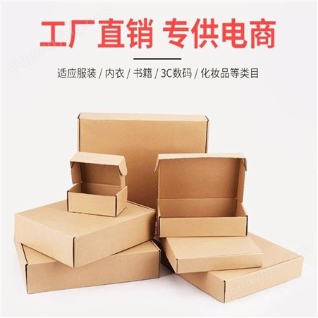 青岛纸箱包装批发 厂家供货 进口设备 极速发货