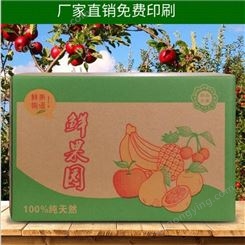 定制水果包装盒纸箱桃子礼品盒黄桃水蜜桃手提盒天地盖批发