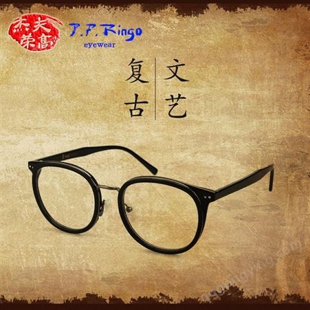 衍诚工厂直销-经典复古板材近视眼镜胶架光学眼镜批发 定制代加工 眼镜框OEM贴牌代工优质进口原料