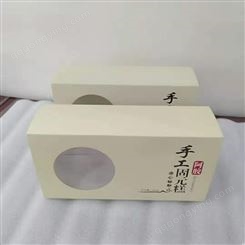 固元膏纸盒包装礼品包装盒生产信义包装厂家订做批发