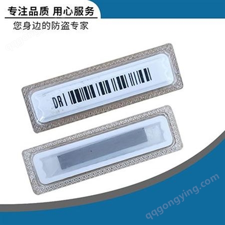 中安安防 防盗标签 商品防盗条码贴 超市声磁防水软标签供应商