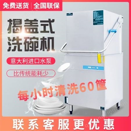 AXE-602D北京金甲洗碗机厂家直发 揭盖式洗碗机商用洗杯机 AXEWOOD