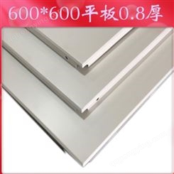 集成吊顶_600X600全孔铝方板_哈尔滨铝方板_600*600平板0.7