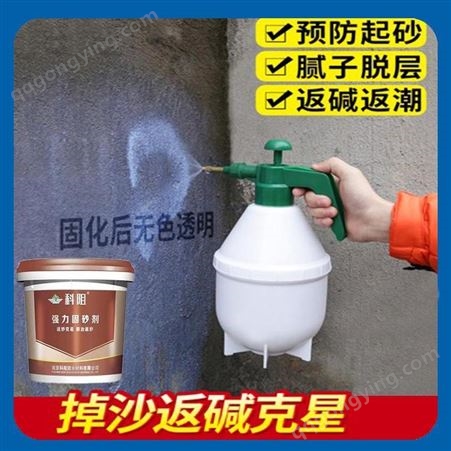 室内墙固供应 科阻基面加固剂 水泥表面增强剂厂家