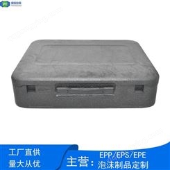 东莞 EPP泡沫定制材料厂家EPP仪器箱防水防潮生产 富扬