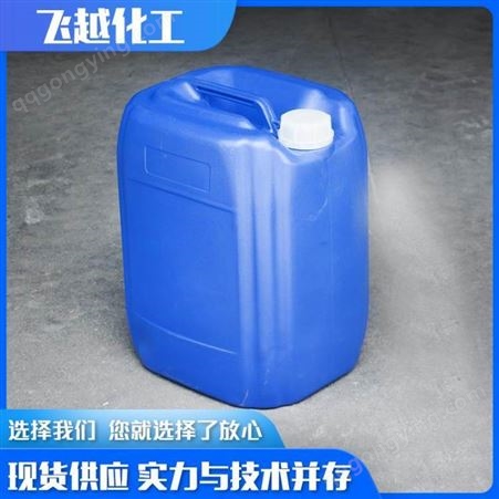 甲酸厂家 工业级85%发货甲酸济南甲酸液体桶装甲酸