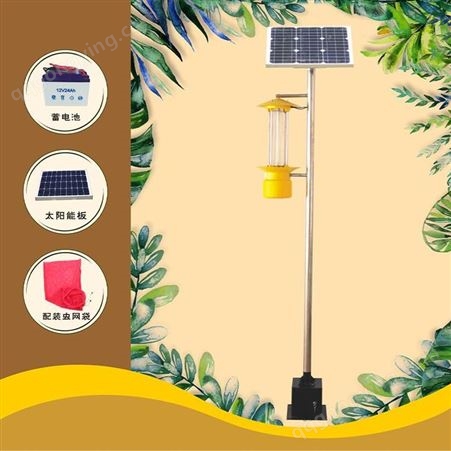 格润利格 全国供应3米4米太阳能杀虫灯 农用杀虫灯 灭蚊灯 诱虫灯