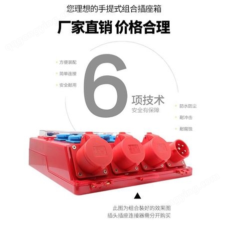 手提式组合插座箱 BX3-2 多功能组合插座箱 防水 防尘  科都 KEDU