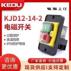 电磁开关 KJD12-14-2 IP54 带欠电压保护过载大电流 抗冲击 阻燃 KEDU