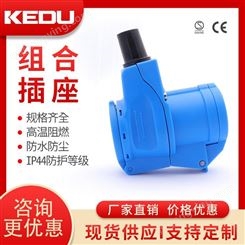 组合插座 SD321-1 五孔插头 工业插头插座 防水 防尘  科都 KEDU