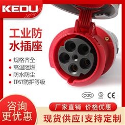 KEDU 便携式工业插座 S563E-1 IP67 5芯 防水 防尘 