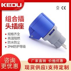 组合插头插座 PS5-1 二孔三插座 工业插座 防水 防尘  科都 KEDU