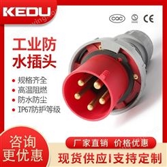 KEDU 便携式工业插头 P563E-1 IP67 5芯 防水 防尘 