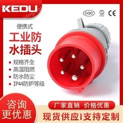 KEDU 工业插头 P03156 IP44 5芯 防水 防尘 
