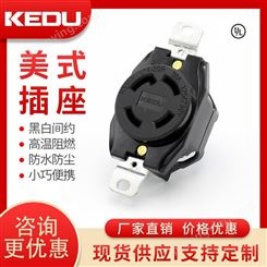 美式插座 L14-30R 四孔插座 工业插头插座 防水 防尘  科都 KEDU