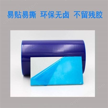 亮面涂层铝塑板蓝色保护膜 拉丝不锈钢板蓝色保护膜 磨砂不锈钢板蓝色保护膜