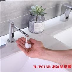 和力成智能自动感应皂液器酒店卫生间台盆水龙头式泡沫洗手液给皂机