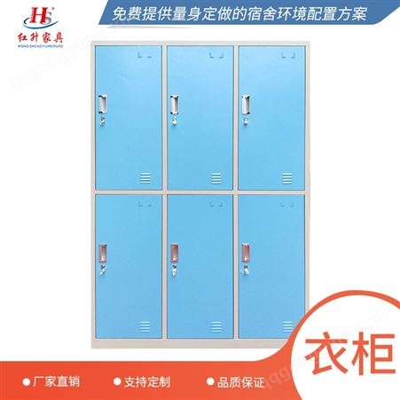 北京红升学生铁柜 不锈钢储物柜