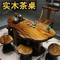 胡桃木实木大板茶桌家用根雕茶台新中式泡茶桌茶几组合现代简约