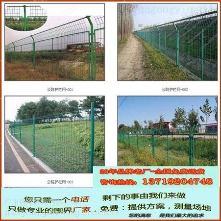 供应广州边框护栏/水电站围网/核电站钢丝围网/各种规格可定做