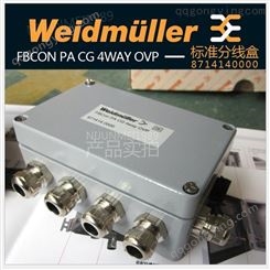 魏德米勒 8714140000 FBCon PA CG 4way OVP 防爆接线盒 全系