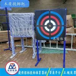 木质投掷靶 校用投掷靶 铁框投掷靶生产changjia