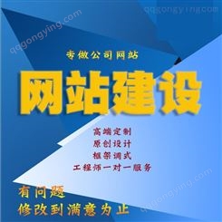 营销型网站建设 郑州企业建站 网页设计 域名服务