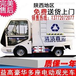 云南红河州电动环卫车厂家电动垃圾清运车公司四轮电动环保车