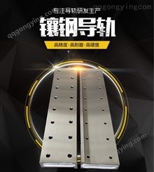 上海纵泰  数控机床镶钢导轨大量供应