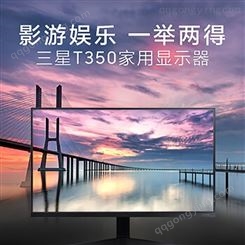 三星（SAMSUNG）27英寸 IPS高清电竞游戏电脑显示器 F27T350FHC