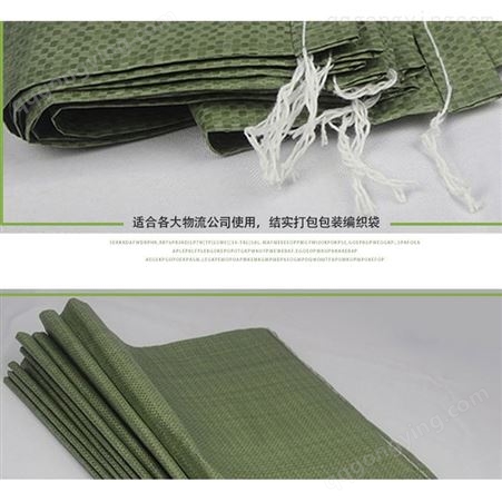 高翔GX 服装打包防水袋  绿色尼龙编织袋  加密加厚包装袋