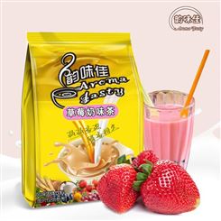 韵味佳草莓味奶茶粉1000g三合一速溶珍珠奶茶店专用草莓奶茶粉原