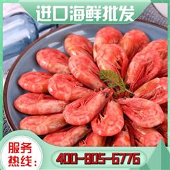 嘉汇荣 进口海鲜黄花鱼批发 进口熟冻北极甜虾 现货供应