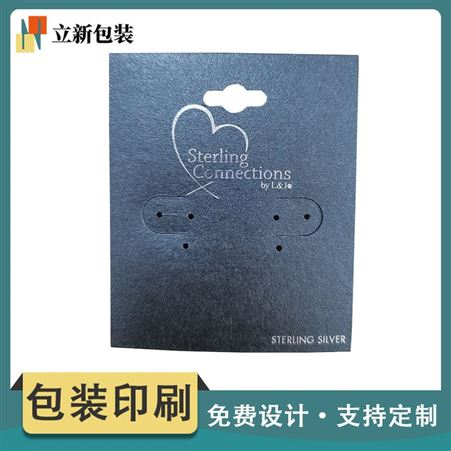 广州生产厂家 戒指饰品耳环透明卡片印刷供应