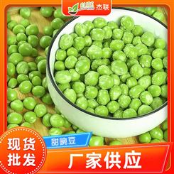 冷冻青豆粒 甜豌豆速冻甜青豆 冷冻蔬菜青豆豌豆食品 冷冻类果蔬